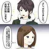 「【漫画】人気者だった彼女の過去…まったく信じられない【不倫相手が夫との子を連れてきた Vol.44】」の画像2