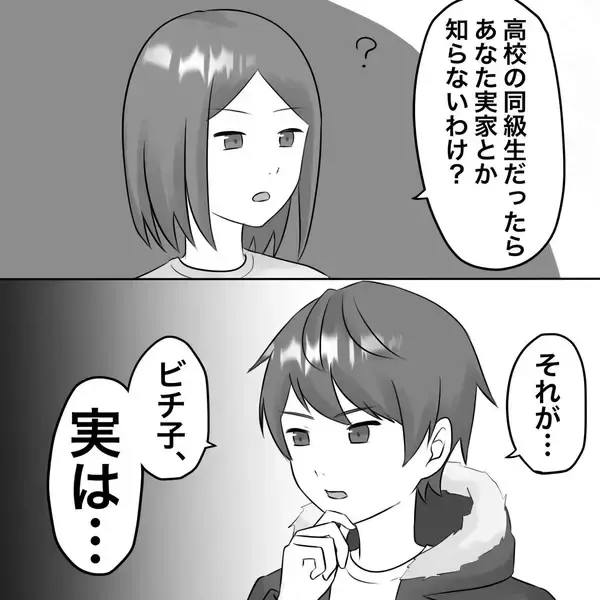 「【漫画】人気者だった彼女の過去…まったく信じられない【不倫相手が夫との子を連れてきた Vol.44】」の画像