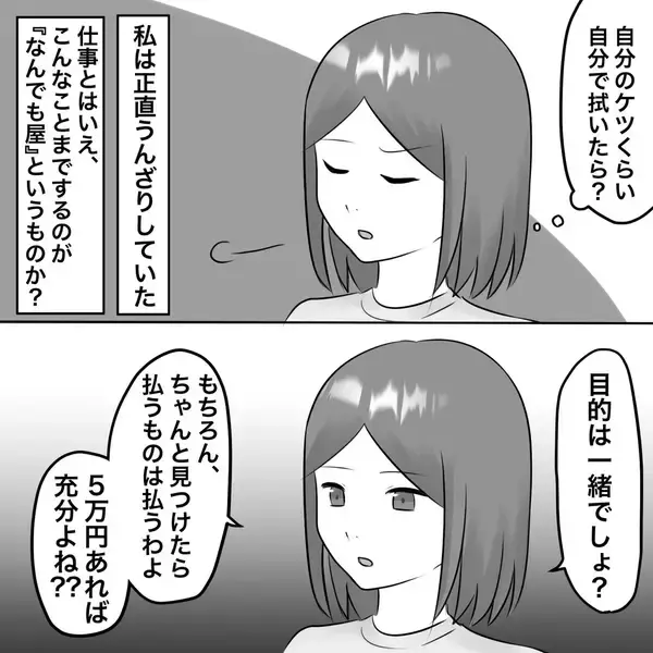 「【漫画】人気者だった彼女の過去…まったく信じられない【不倫相手が夫との子を連れてきた Vol.44】」の画像