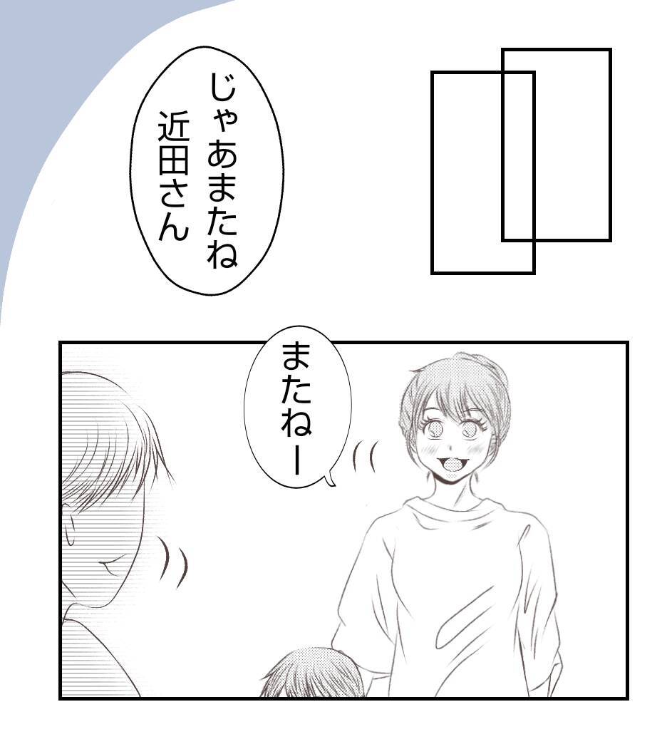 【漫画】ママ友が水面下で転園準備を進めていた！【ママ友が狙ってるのは私の夫 Vol.43】