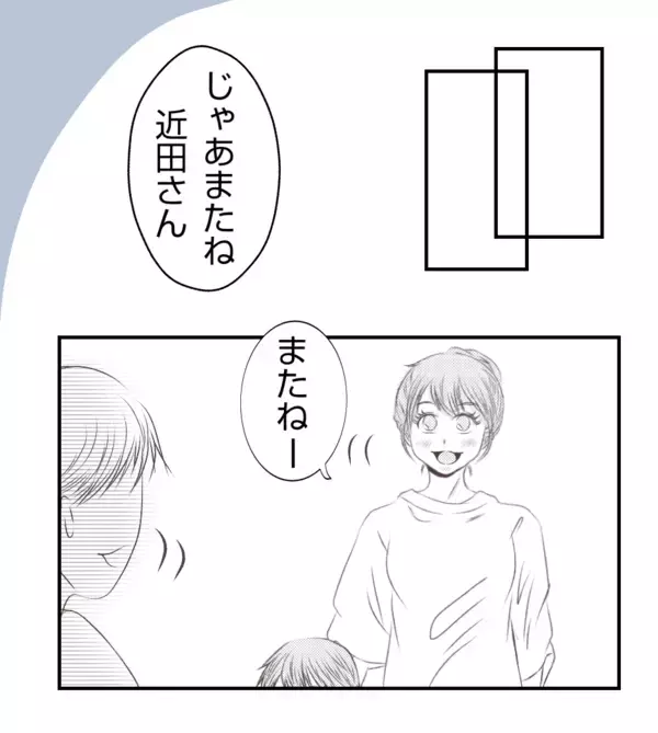 「【漫画】ママ友が水面下で転園準備を進めていた！【ママ友が狙ってるのは私の夫 Vol.43】」の画像