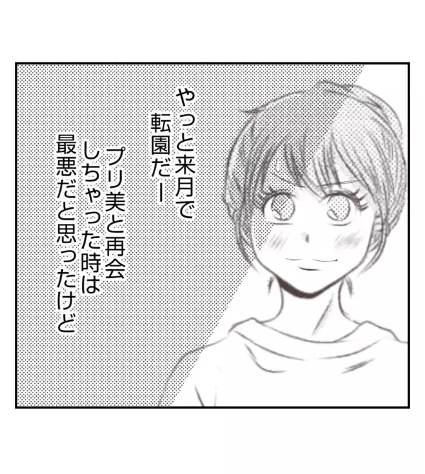 「【漫画】ママ友が水面下で転園準備を進めていた！【ママ友が狙ってるのは私の夫 Vol.43】」の画像