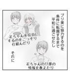 「【漫画】ママ友が水面下で転園準備を進めていた！【ママ友が狙ってるのは私の夫 Vol.43】」の画像7