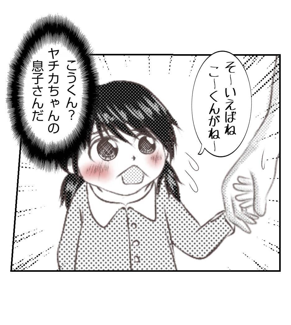 【漫画】ママ友が水面下で転園準備を進めていた！【ママ友が狙ってるのは私の夫 Vol.43】