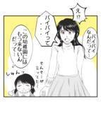 「【漫画】ママ友が水面下で転園準備を進めていた！【ママ友が狙ってるのは私の夫 Vol.43】」の画像2