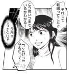 「【漫画】ママ友が水面下で転園準備を進めていた！【ママ友が狙ってるのは私の夫 Vol.43】」の画像3