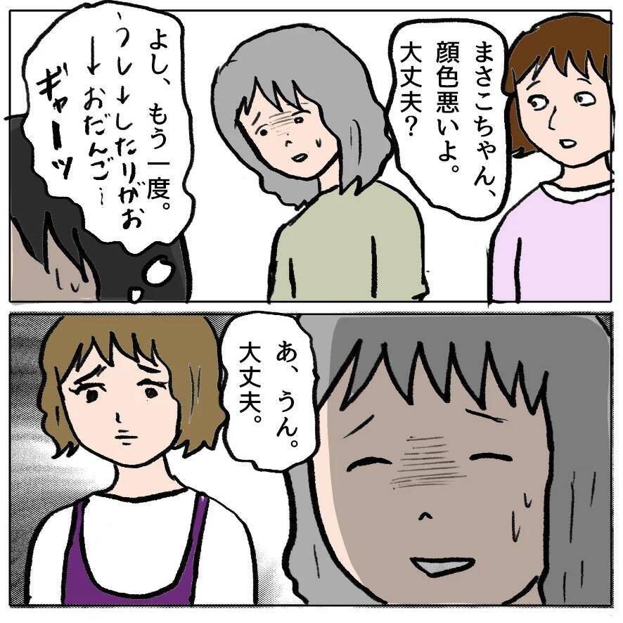 【漫画】えー！ マミちゃんパパがつきまとい!? 保護者会で噂に【策略女の末路 Vol.126】