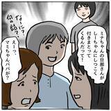 「【漫画】えー！ マミちゃんパパがつきまとい!? 保護者会で噂に【策略女の末路 Vol.126】」の画像8