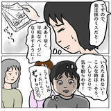 「【漫画】えー！ マミちゃんパパがつきまとい!? 保護者会で噂に【策略女の末路 Vol.126】」の画像5