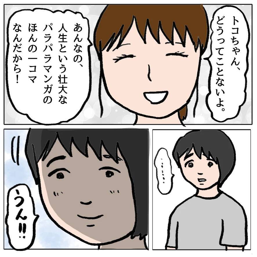 【漫画】えー！ マミちゃんパパがつきまとい!? 保護者会で噂に【策略女の末路 Vol.126】