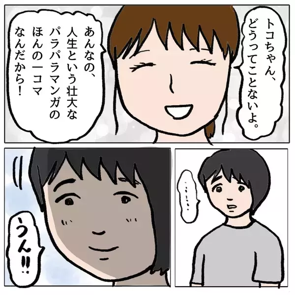 「【漫画】えー！ マミちゃんパパがつきまとい!? 保護者会で噂に【策略女の末路 Vol.126】」の画像