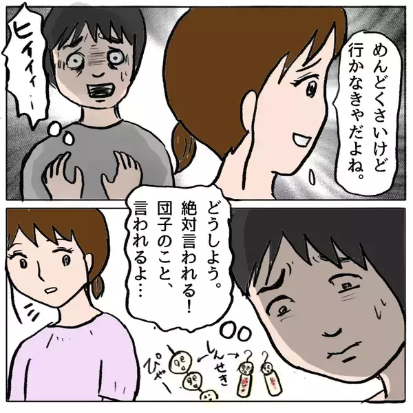 「【漫画】えー！ マミちゃんパパがつきまとい!? 保護者会で噂に【策略女の末路 Vol.126】」の画像