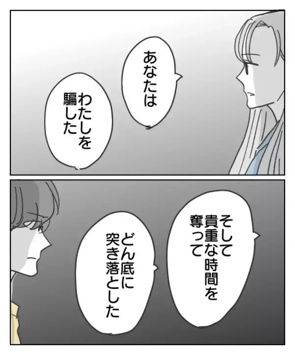 「家庭が壊れたのは誰のせい？ 本質がわからないクズ男に反撃」の画像