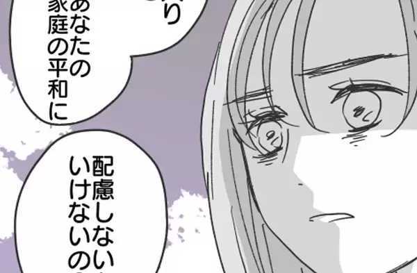 「家庭が壊れたのは誰のせい？ 本質がわからないクズ男に反撃」の画像