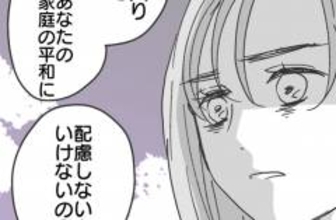 家庭が壊れたのは誰のせい？ 本質がわからないクズ男に反撃