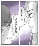 「家庭が壊れたのは誰のせい？ 本質がわからないクズ男に反撃」の画像5