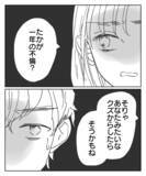 「家庭が壊れたのは誰のせい？ 本質がわからないクズ男に反撃」の画像3