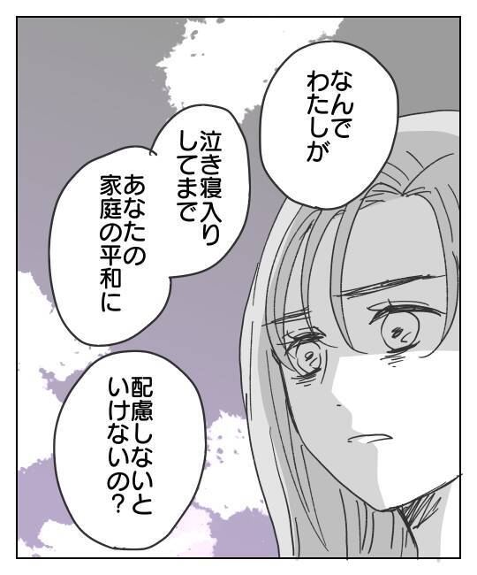 家庭が壊れたのは誰のせい？ 本質がわからないクズ男に反撃