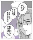 「家庭が壊れたのは誰のせい？ 本質がわからないクズ男に反撃」の画像1