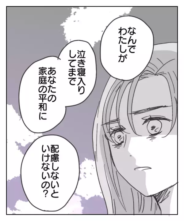 「家庭が壊れたのは誰のせい？ 本質がわからないクズ男に反撃」の画像