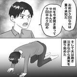 「【漫画】こいつらには二度と関わってはならないと誓う【不倫相手が夫との子を連れてきた Vol.54】」の画像2