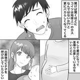 「【漫画】こいつらには二度と関わってはならないと誓う【不倫相手が夫との子を連れてきた Vol.54】」の画像4