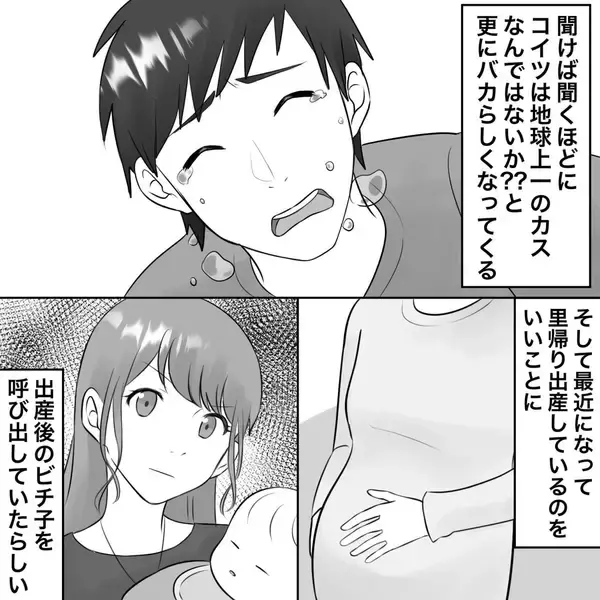 「【漫画】こいつらには二度と関わってはならないと誓う【不倫相手が夫との子を連れてきた Vol.54】」の画像
