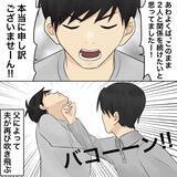 「【漫画】こいつらには二度と関わってはならないと誓う【不倫相手が夫との子を連れてきた Vol.54】」の画像1