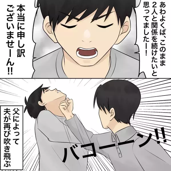 「【漫画】こいつらには二度と関わってはならないと誓う【不倫相手が夫との子を連れてきた Vol.54】」の画像