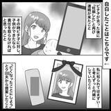 「【漫画】こいつらには二度と関わってはならないと誓う【不倫相手が夫との子を連れてきた Vol.54】」の画像3