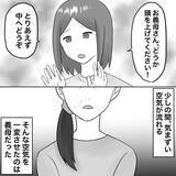 「【漫画】義母が30万円を持参「これで示談に」【不倫相手が夫との子を連れてきた Vol.64】」の画像3
