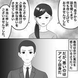 「【漫画】義母が30万円を持参「これで示談に」【不倫相手が夫との子を連れてきた Vol.64】」の画像4