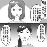 「【漫画】義母が30万円を持参「これで示談に」【不倫相手が夫との子を連れてきた Vol.64】」の画像5
