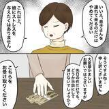 「【漫画】義母が30万円を持参「これで示談に」【不倫相手が夫との子を連れてきた Vol.64】」の画像6