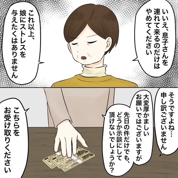 【漫画】義母が30万円を持参「これで示談に」【不倫相手が夫との子を連れてきた Vol.64】
