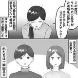 「【漫画】義母が30万円を持参「これで示談に」【不倫相手が夫との子を連れてきた Vol.64】」の画像2