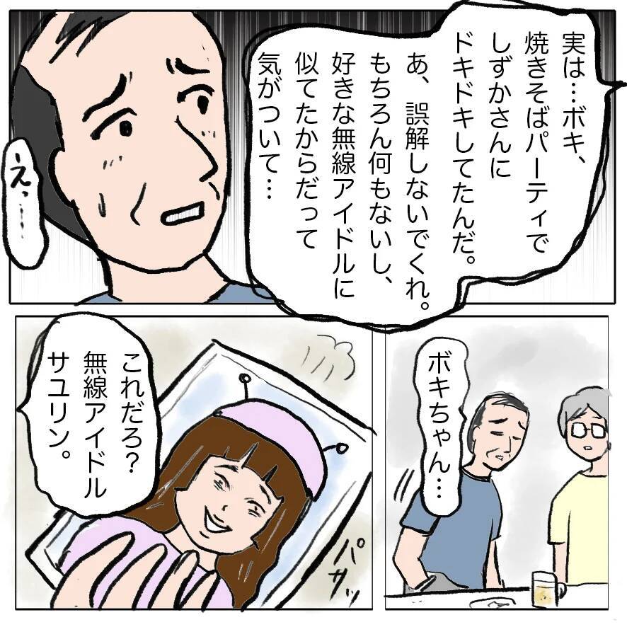 【漫画】しずかが数々の悪行をしでかしてきたのは心を病んでいるから!?【策略女の末路 Vol.160】