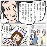 「【漫画】しずかが数々の悪行をしでかしてきたのは心を病んでいるから!?【策略女の末路 Vol.160】」の画像6