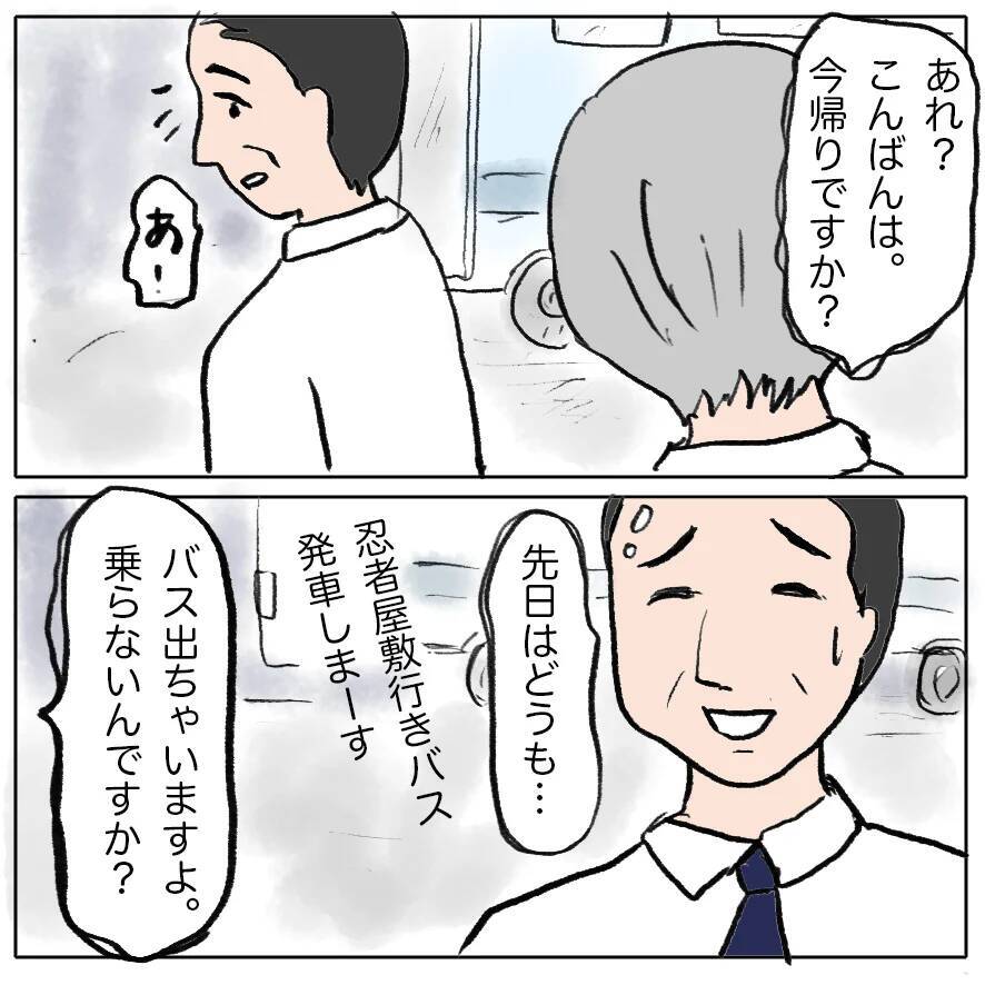 【漫画】しずかが数々の悪行をしでかしてきたのは心を病んでいるから!?【策略女の末路 Vol.160】