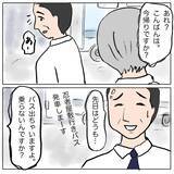 「【漫画】しずかが数々の悪行をしでかしてきたのは心を病んでいるから!?【策略女の末路 Vol.160】」の画像4