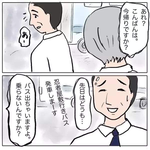 「【漫画】しずかが数々の悪行をしでかしてきたのは心を病んでいるから!?【策略女の末路 Vol.160】」の画像