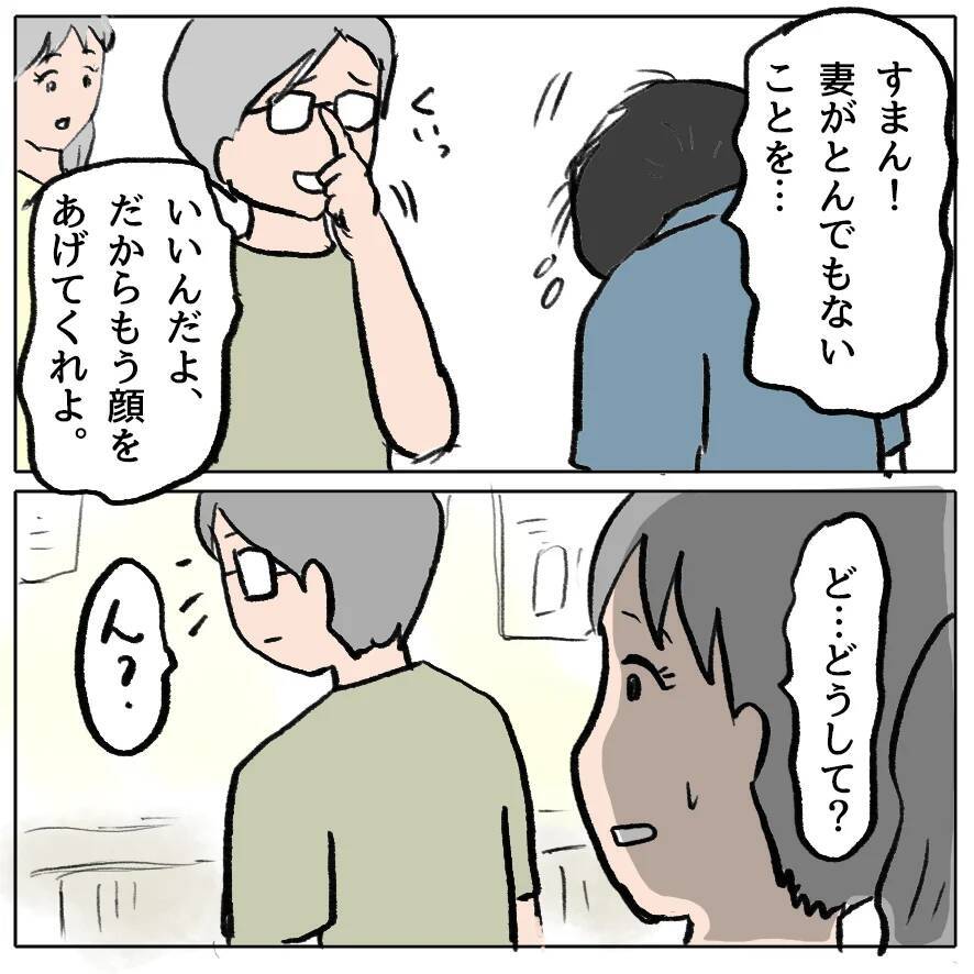 【漫画】しずかが数々の悪行をしでかしてきたのは心を病んでいるから!?【策略女の末路 Vol.160】