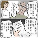 「【漫画】しずかが数々の悪行をしでかしてきたのは心を病んでいるから!?【策略女の末路 Vol.160】」の画像8