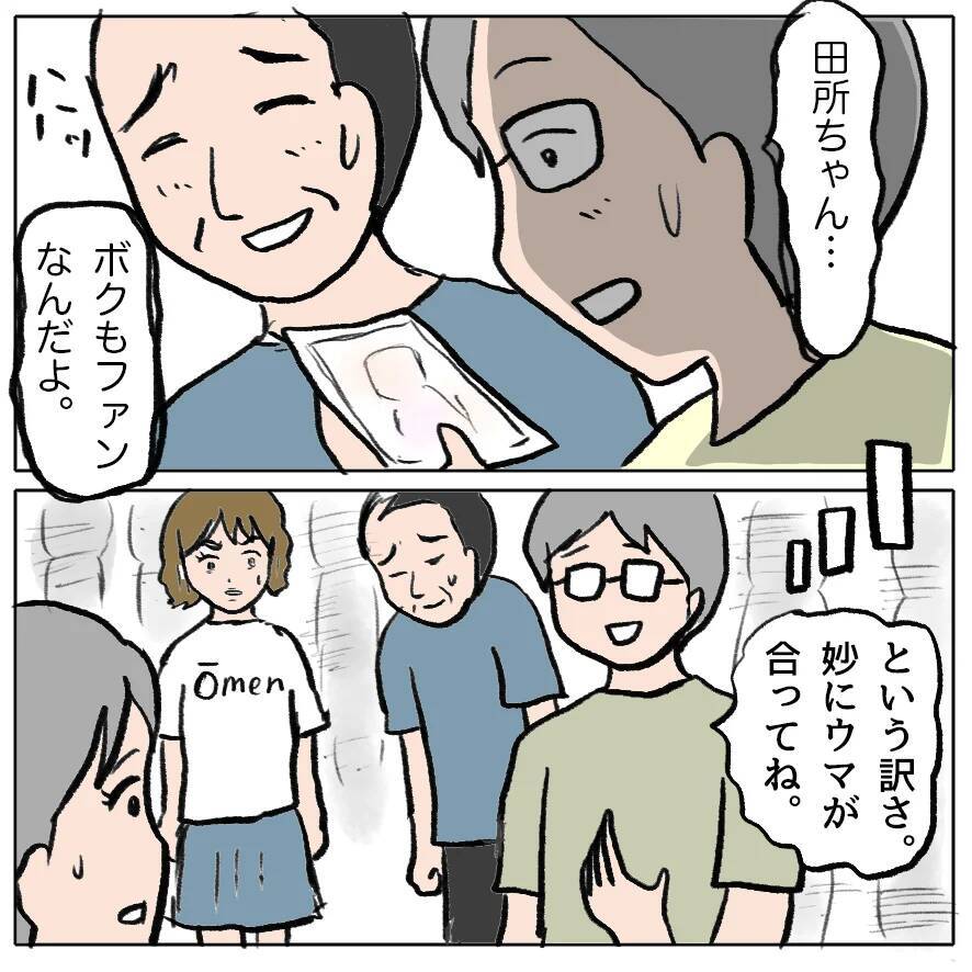 【漫画】しずかが数々の悪行をしでかしてきたのは心を病んでいるから!?【策略女の末路 Vol.160】