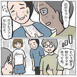 「【漫画】しずかが数々の悪行をしでかしてきたのは心を病んでいるから!?【策略女の末路 Vol.160】」の画像7