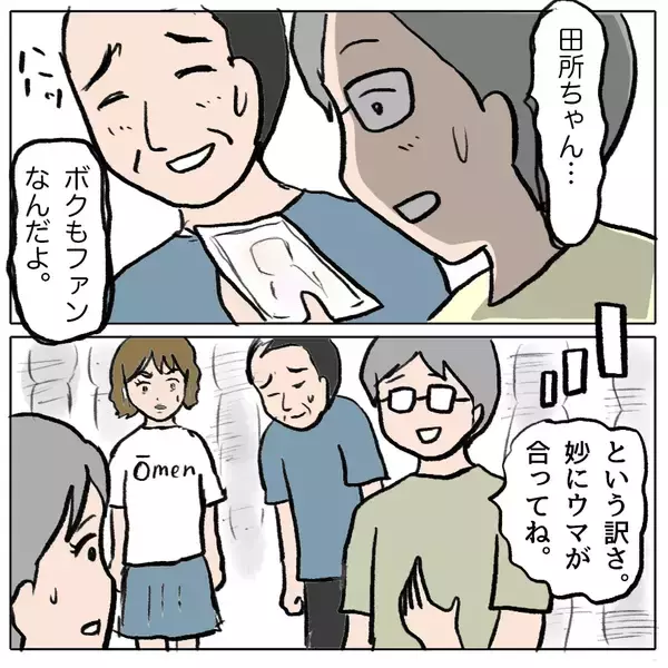 「【漫画】しずかが数々の悪行をしでかしてきたのは心を病んでいるから!?【策略女の末路 Vol.160】」の画像