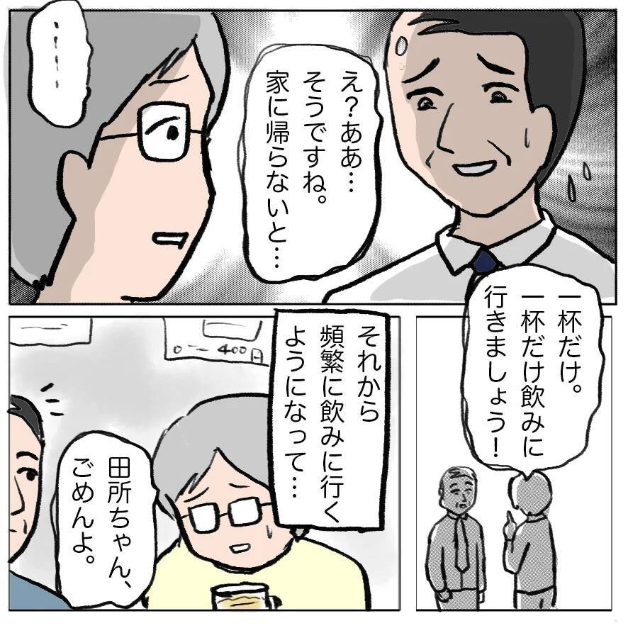 【漫画】しずかが数々の悪行をしでかしてきたのは心を病んでいるから!?【策略女の末路 Vol.160】