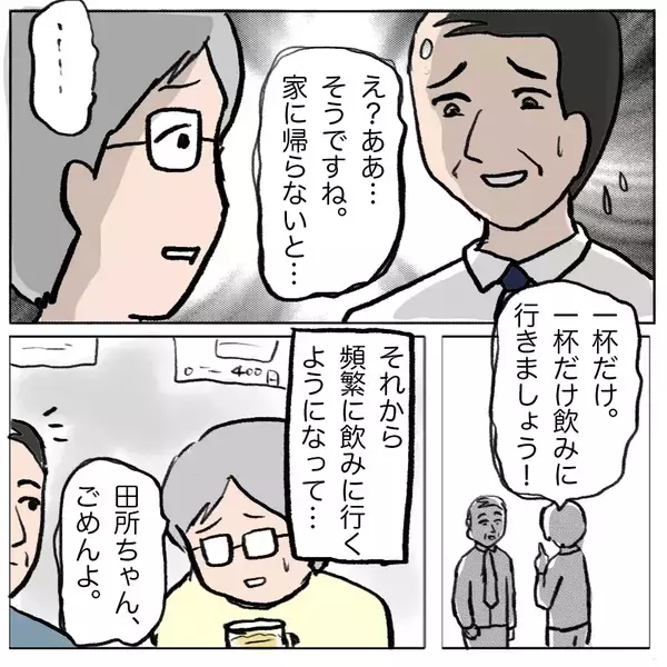 「【漫画】しずかが数々の悪行をしでかしてきたのは心を病んでいるから!?【策略女の末路 Vol.160】」の画像