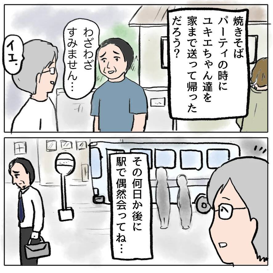 【漫画】しずかが数々の悪行をしでかしてきたのは心を病んでいるから!?【策略女の末路 Vol.160】