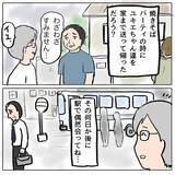 「【漫画】しずかが数々の悪行をしでかしてきたのは心を病んでいるから!?【策略女の末路 Vol.160】」の画像3